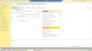 Целевое финансирование в 1С:ERP версии 2.5.7.