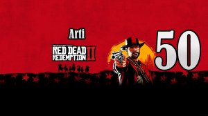 Red Dead Redemption 2 (Чать 50) | Конец истории