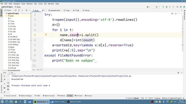 Код будущего. Модуль 3. Итоговая контрольная работа смотреть онлайн