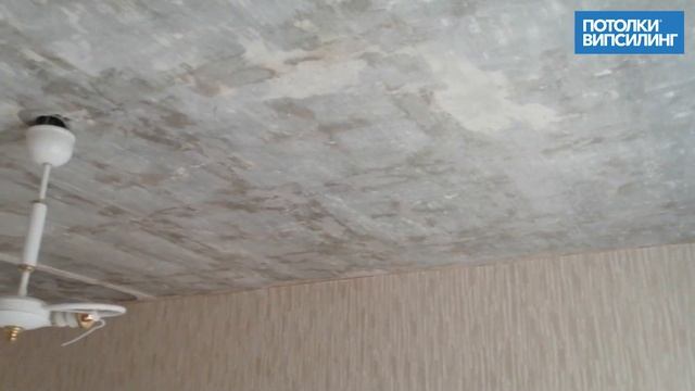 Натяжной потолок ВИПСИЛИНГ установлен 12.04.2021 смотреть онлайн