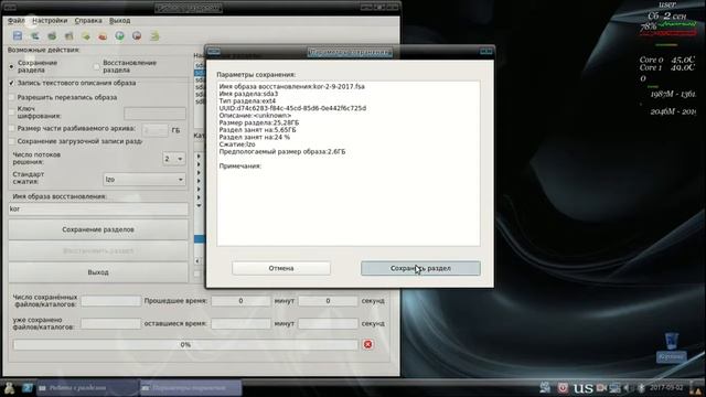 28 Сборка Mint18.2NW8 и qt5-fsarchiver смотреть онлайн