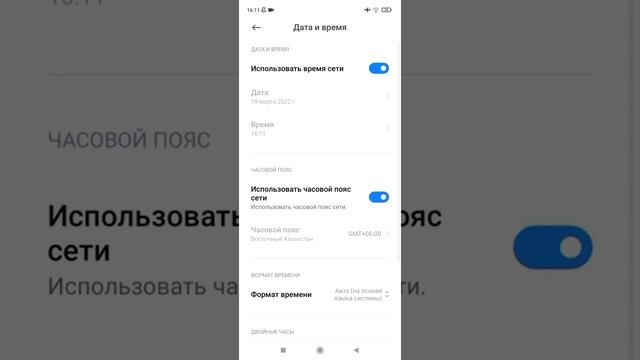 Как настроить часовой пояс Казахстана