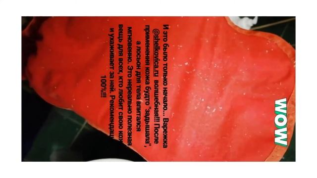 Видео-отзыв Пилинг-варежки Шелковица Инстаграм @shelkovica.ru смотреть онлайн