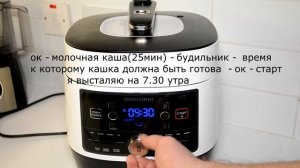 Овсянка на Отложенном Старте в Мультиварке Скороварке редмонд Рецепты в мультиварке скороварке