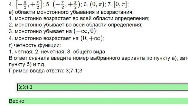 Высшая математика (Математический анализ)