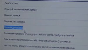 Радиотелефон Panasonic KX-TG6411. Проблемы с динамиком