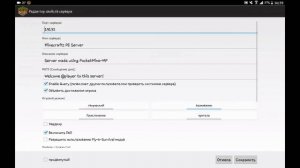 Создать свой сервер в mcpe бесплатно!? создаём на 1.1.0.55 подробно!!! и на любую!!!