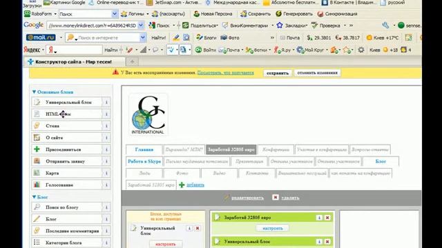 Как построить сайт в МИРТЕСЕН. смотреть онлайн