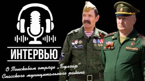 Интервью о Поисковом отряде "Булгар" Спасского района - Авторский проект "Интервью"