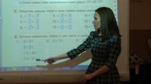 Урок математики в 1 классе на тему "Таблица сложения" по учебнику Л. Г. Петерсон (урок 38)