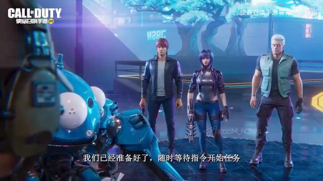 Call of Duty: Mobile collaboration trailer × Ghost in the Shell manga. смотреть онлайн