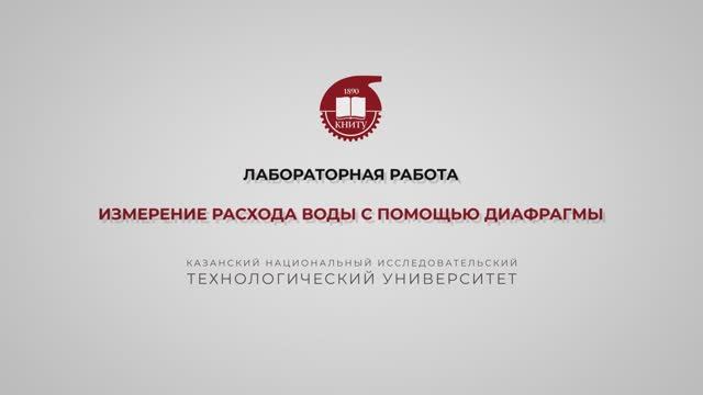 БронскаяВ.В. 2_Лабораторная работа. Диафрагма. Часть 2