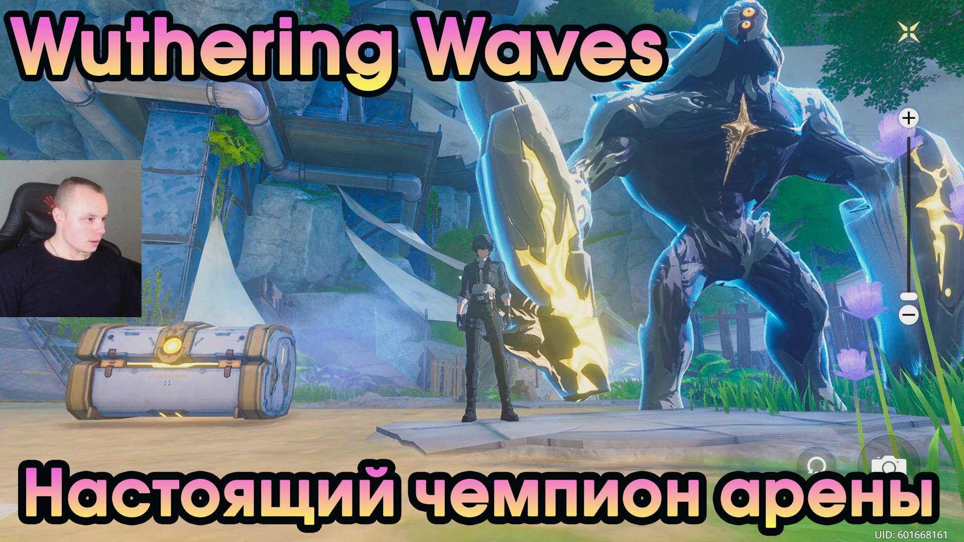 Wuthering Waves ➤ Настоящий чемпион Арены ➤ A True Arena Champion ➤Игра Вузеринг вейвс ➤ WuWa ➤ ВУВА