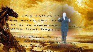 1 Разбуди меня завтра рано (спектакль: "...Есенин")