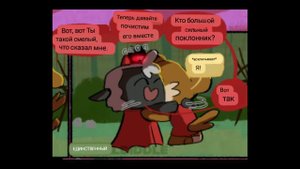 Cult of the lamb: озвучка комикса. Возрождение