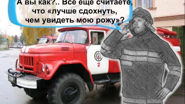 Про пожар