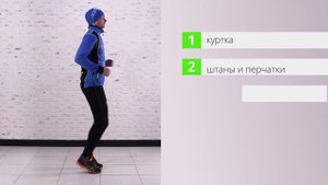 Видеоинструкция для RUN.66.RU: Как выбрать экипировку для бега зимой?