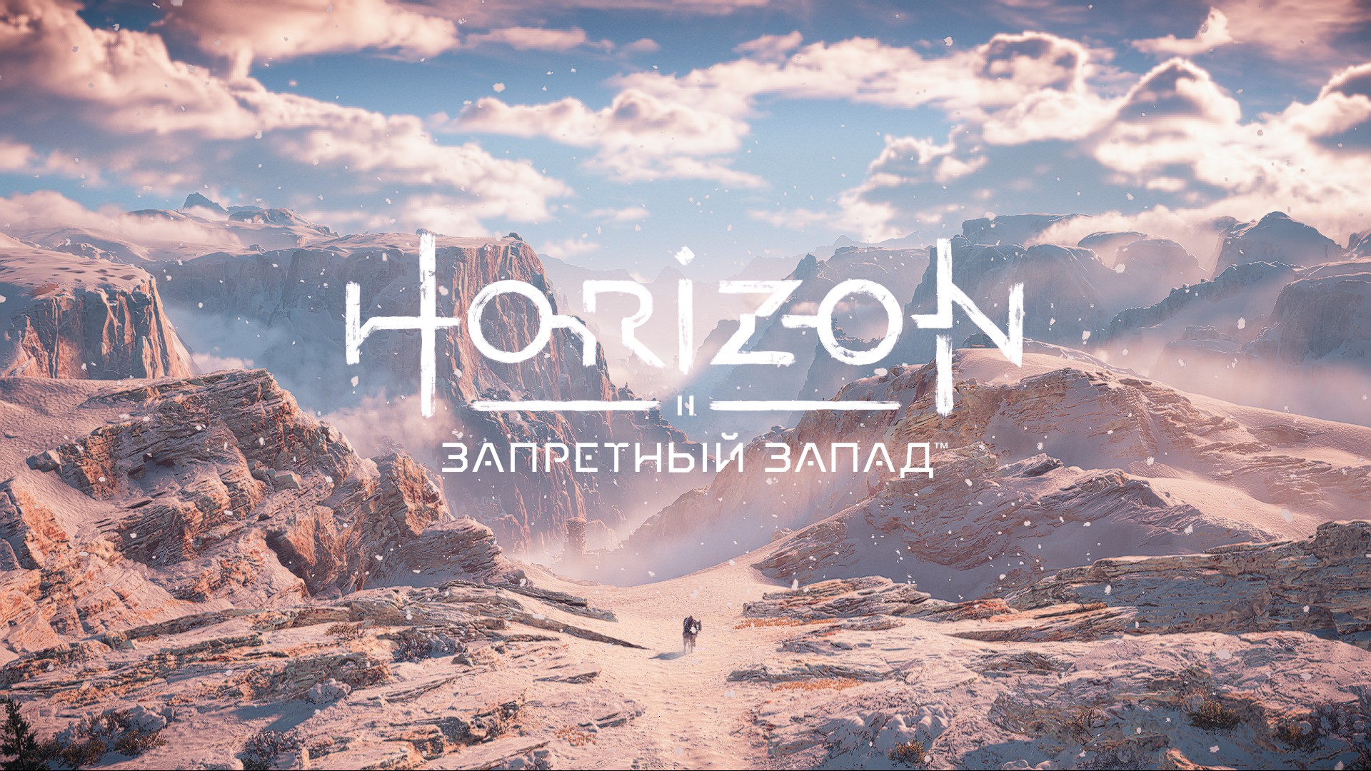 Horizon forbidden west йота