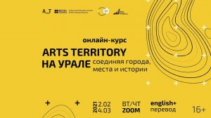 Лекция медиахудожника Наума Мантры. Arts Territory на Урале