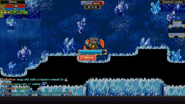 Ледяные сундуки (x13) из Пещер Троллей ♦ Warspear Online