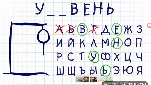 Играем в виселицу