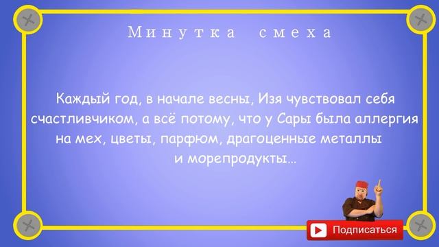 Отборные одесские анекдоты Минутка смеха