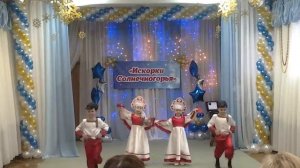 танец "ЯРМАРКА"