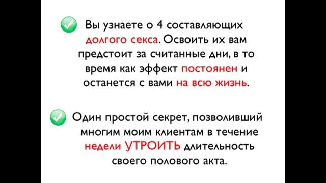 Продление Секса