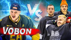 VOBON vs HOCKEY BROTHERS! КОПЫЧ ЗАРЯЖЕН НА ПОБЕДУ!