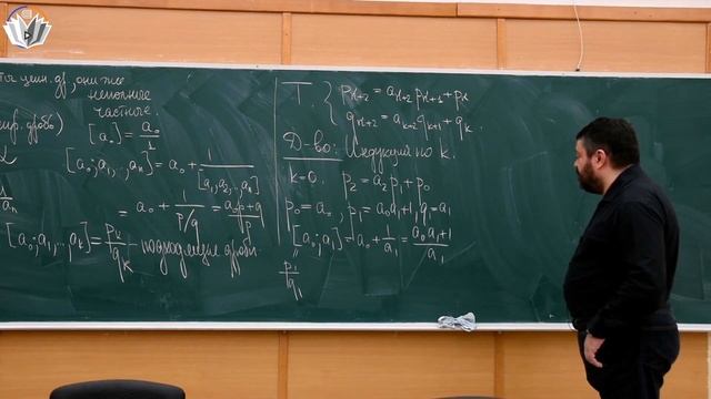 ОКТЧ 22. Диофантовы приближения. Цепные дроби смотреть онлайн
