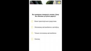 Как меня завалили в ГИБДД при сдаче ПДД.