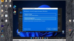 Как вернуть в исходное состояние Windows 11/10