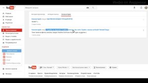 Как посмотреть, изменить, или удалить все свои комментарии на Youtube?