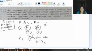РЕШЕНИЕ ГЕНЕТИЧЕСКОЙ ЗАДАЧИ | ЕГЭ БИОЛОГИЯ | Задание 28