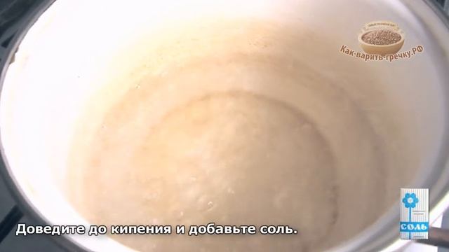 Как варить гречку смотреть онлайн