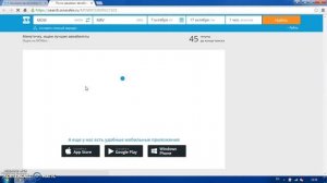 КУПИТЬ АВИАБИЛЕТ ОРЕНБУРГ МОСКВА