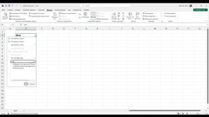 Символы подстановки в Excel