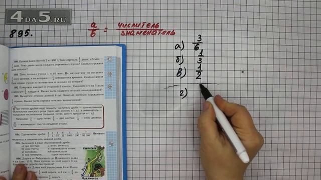 Упражнение 46 Часть 2 (Задание 895) – Математика 5 класс – Виленкин Н.Я. смотреть онлайн