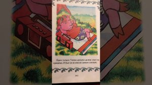 ТИМКА И СПОРТ