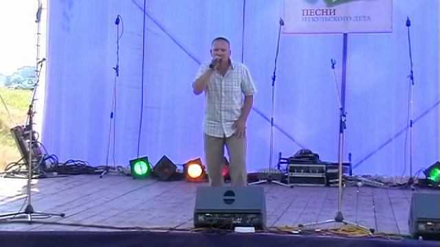 XI фестиваль "Песни Иткульского лета" 2009 год смотреть онлайн