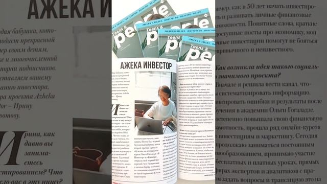 Как я в 50 лет первый раз купила акцию на бирже