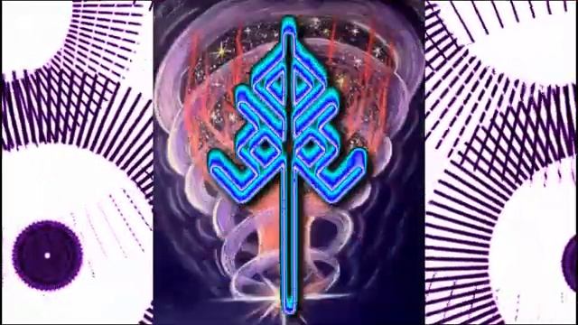 ?Руническая МЕДИТАЦИЯ для быстрого и окончательного ЗАВЕРШЕНИЯ негативного ЦИКЛА #9 смотреть онлайн