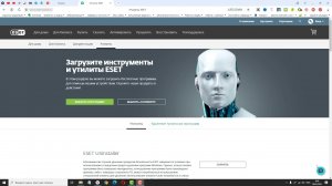 Как удалить антивирус ESET с компьютера с помощью оригинальной утилиты для деинсталляции?