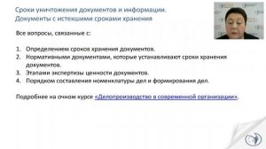 Как уничтожать документы организации? Цена ошибки – штраф или лишение свободы I Алхутова М.М.