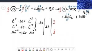 ОВР в органической химии 10 кл