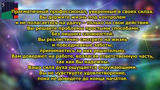 Тест. Ваше психологическое состояние.