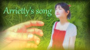 Arrietty's Song - Cecile Corbel (minus) (гитара, укулеле, синтезатор, бас, перкуссия, барабаны)