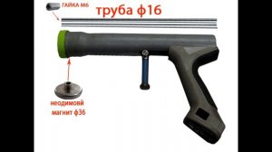 магнитный сборщик своими руками