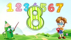 Учим числа от 1 до 10