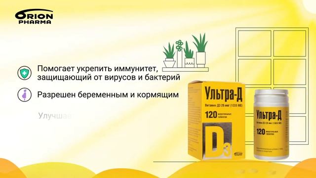 Анимационный видеоролик Ультра-Д